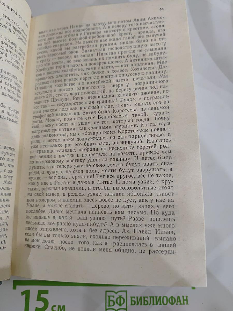 Незабудка. Повести, рассказы
