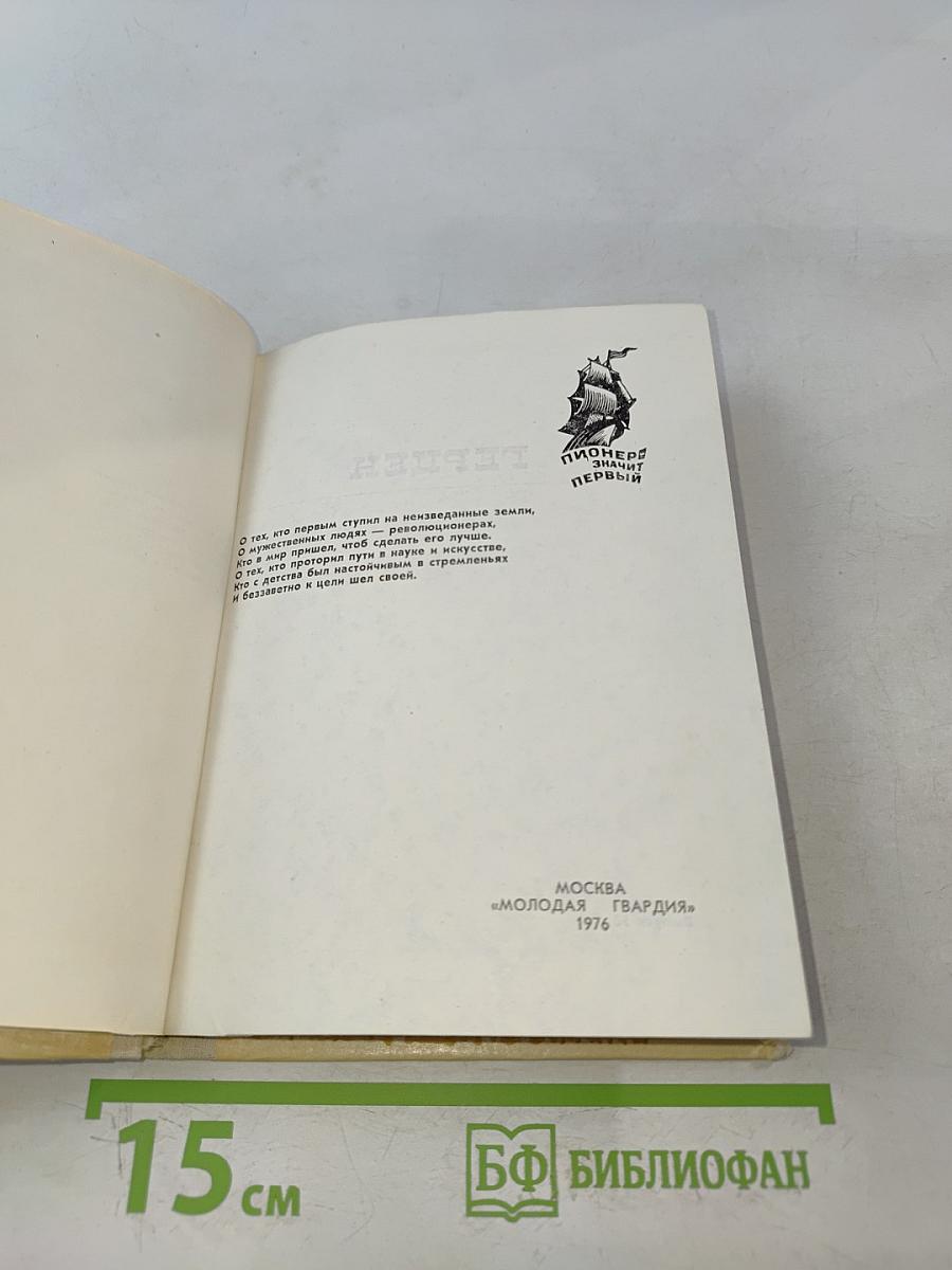 Звонкий колокол России