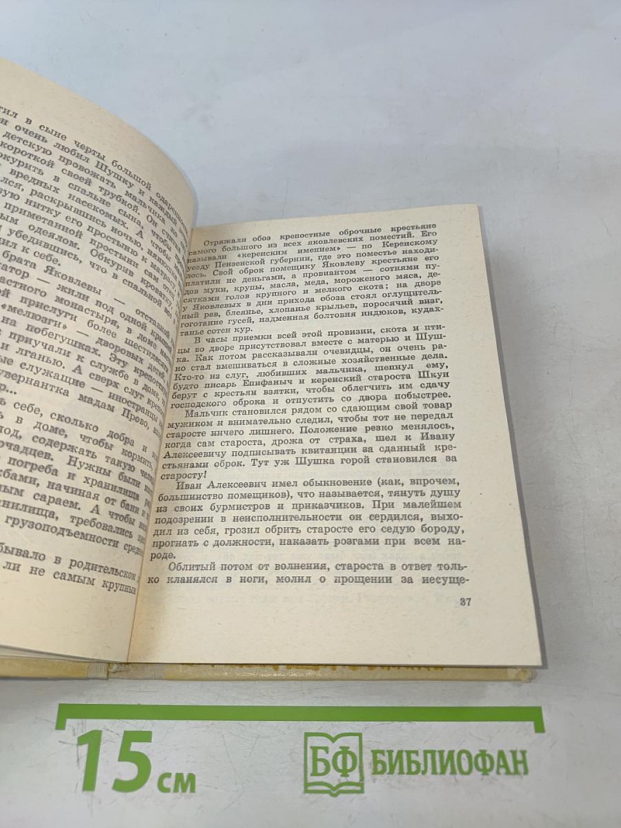 Звонкий колокол России