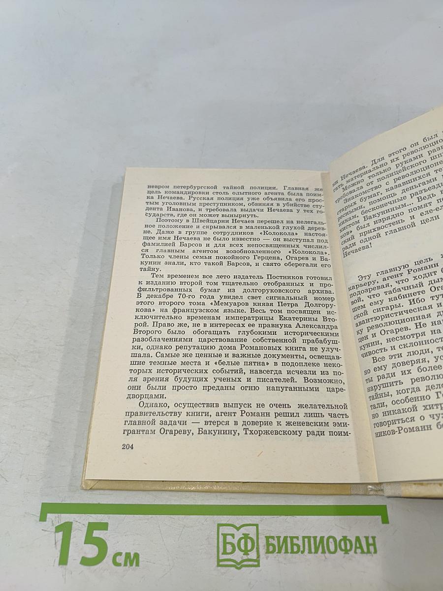 Звонкий колокол России