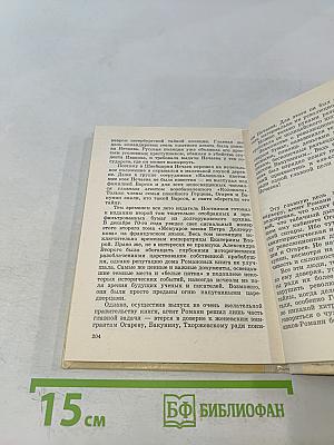 Звонкий колокол России