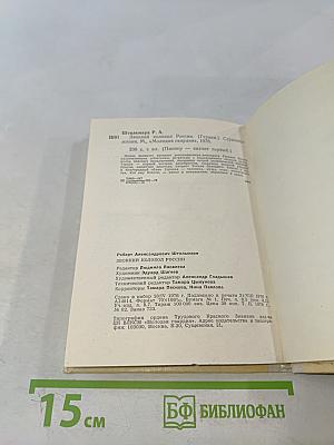 Звонкий колокол России