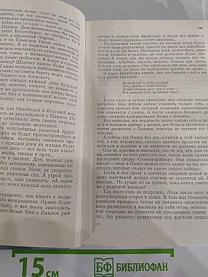 Незабудка. Повести, рассказы