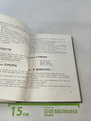 Повесть о моем друге Игоре