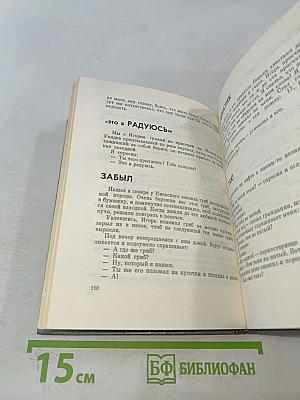 Повесть о моем друге Игоре