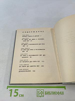 Повесть о моем друге Игоре