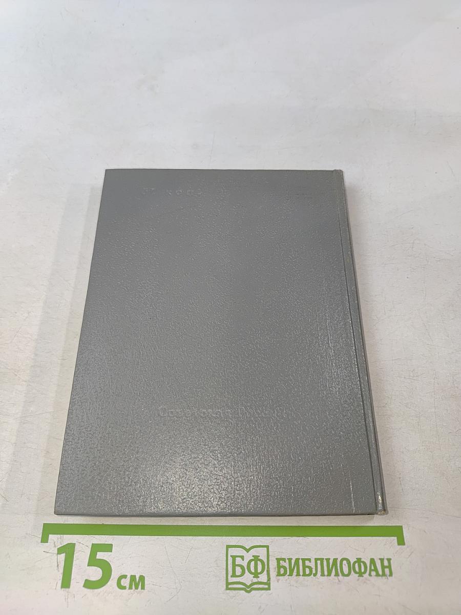 Повесть о моем друге Игоре