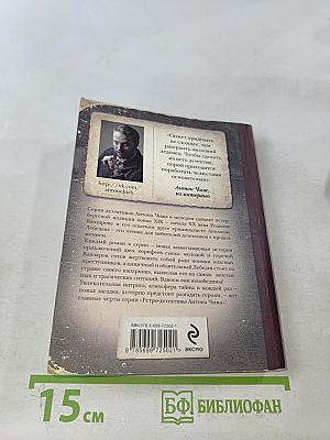 Чиж. Опасная семья