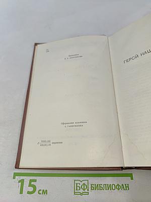 Собрание сочинений. В 4-х томах. Том IV. Проза. Письма