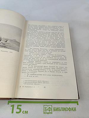 Собрание сочинений. В 4-х томах. Том IV. Проза. Письма