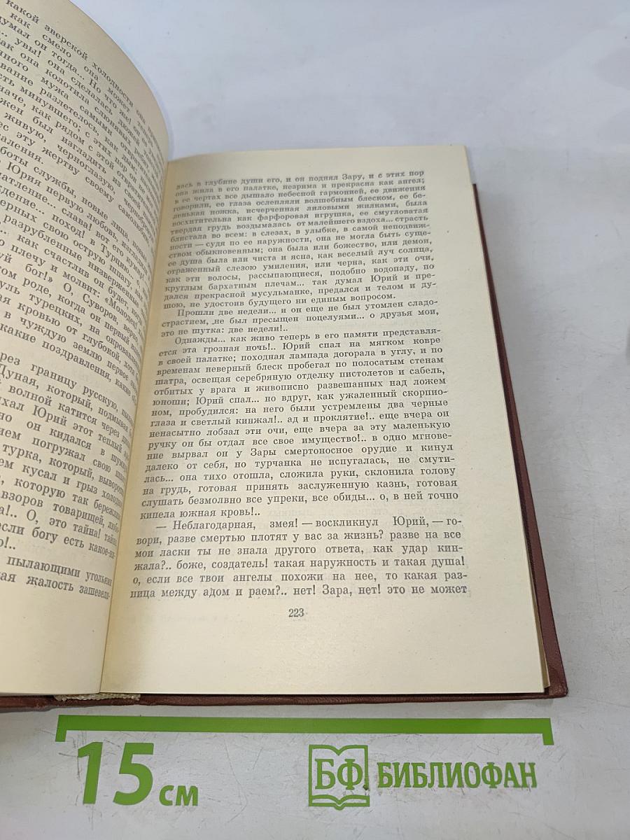 Собрание сочинений. В 4-х томах. Том IV. Проза. Письма