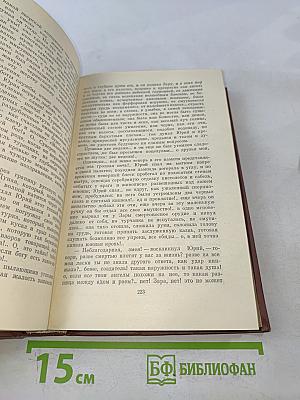 Собрание сочинений. В 4-х томах. Том IV. Проза. Письма
