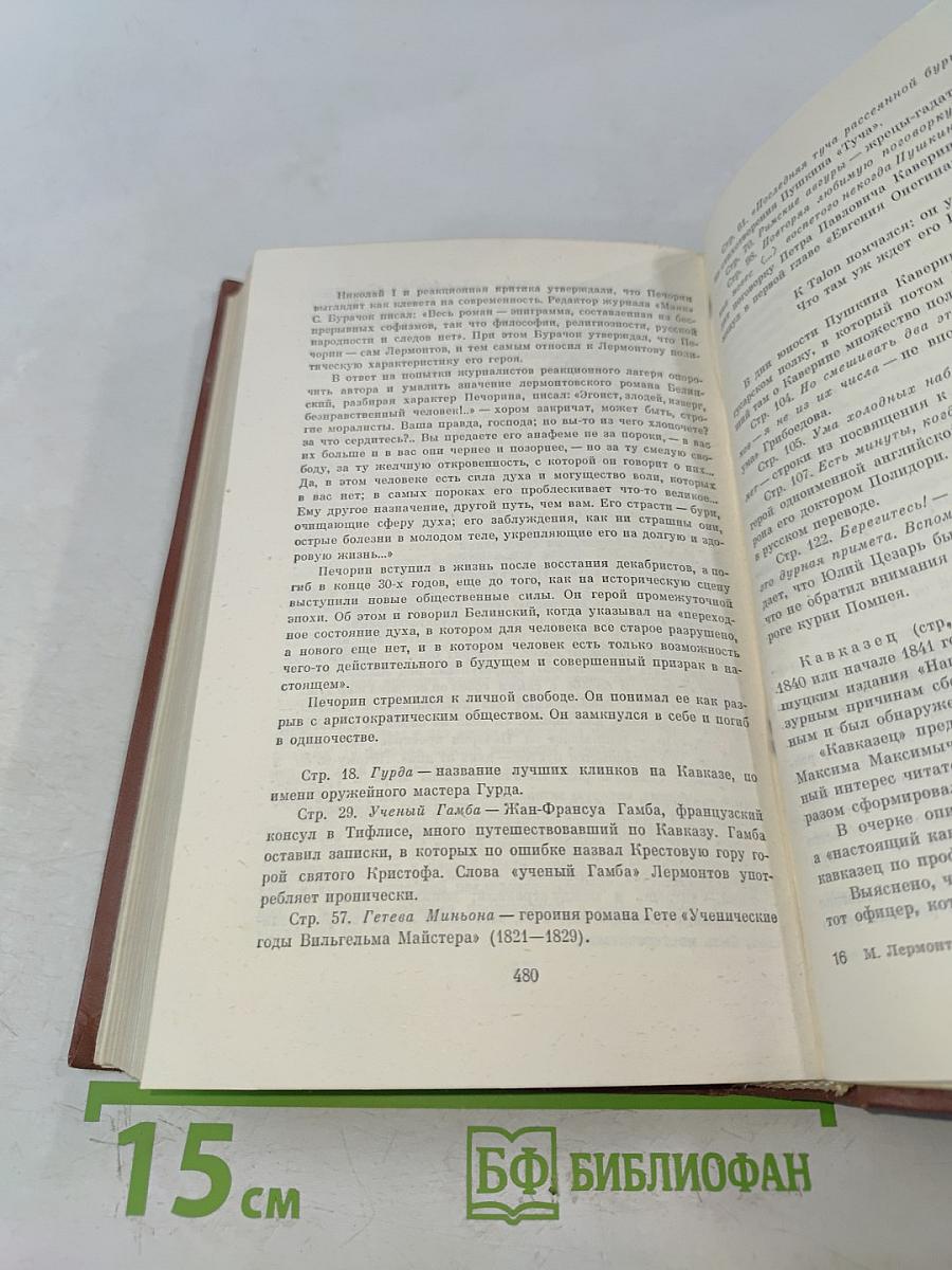 Собрание сочинений. В 4-х томах. Том IV. Проза. Письма