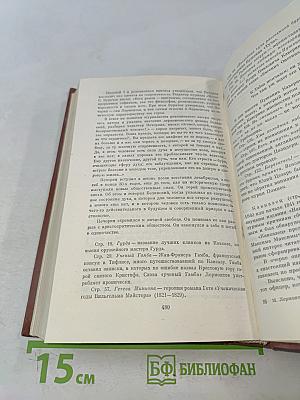 Собрание сочинений. В 4-х томах. Том IV. Проза. Письма