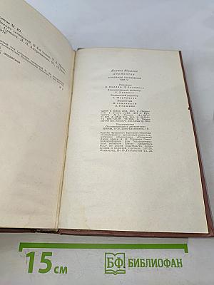 Собрание сочинений. В 4-х томах. Том IV. Проза. Письма