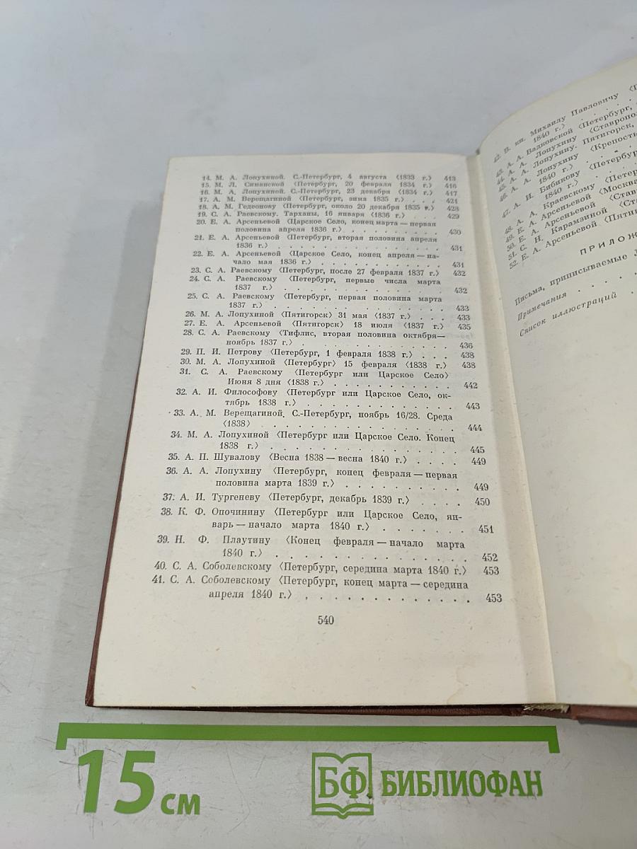 Собрание сочинений. В 4-х томах. Том IV. Проза. Письма