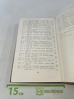 Собрание сочинений. В 4-х томах. Том IV. Проза. Письма