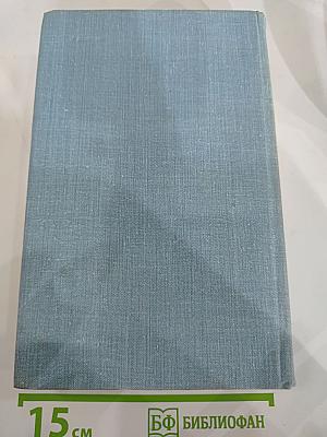 Незабудка. Повести, рассказы