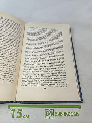 А.С. Пушкин. Собрание сочинений в десяти томах. Том 4