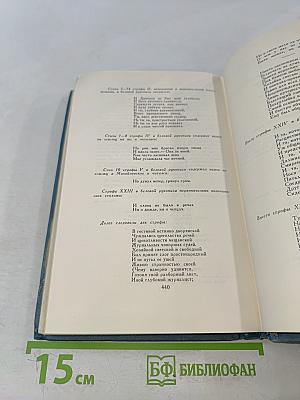 А.С. Пушкин. Собрание сочинений в десяти томах. Том 4