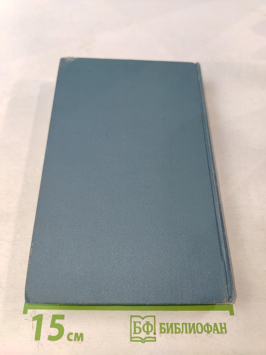 А.С. Пушкин. Собрание сочинений в десяти томах. Том 4