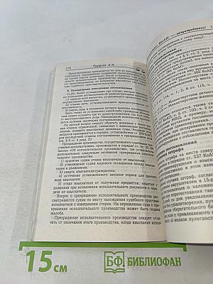 Осторожно: КоАП - защищайтесь!