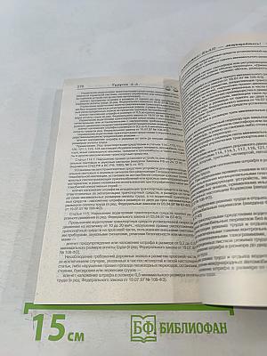 Осторожно: КоАП - защищайтесь!