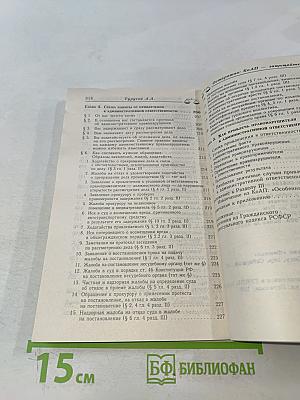 Осторожно: КоАП - защищайтесь!