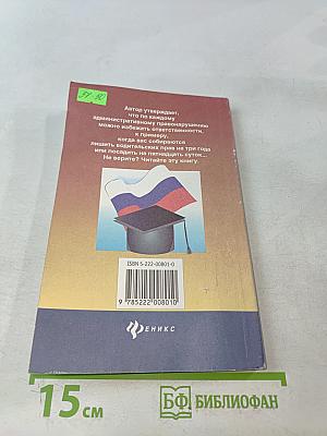 Осторожно: КоАП - защищайтесь!