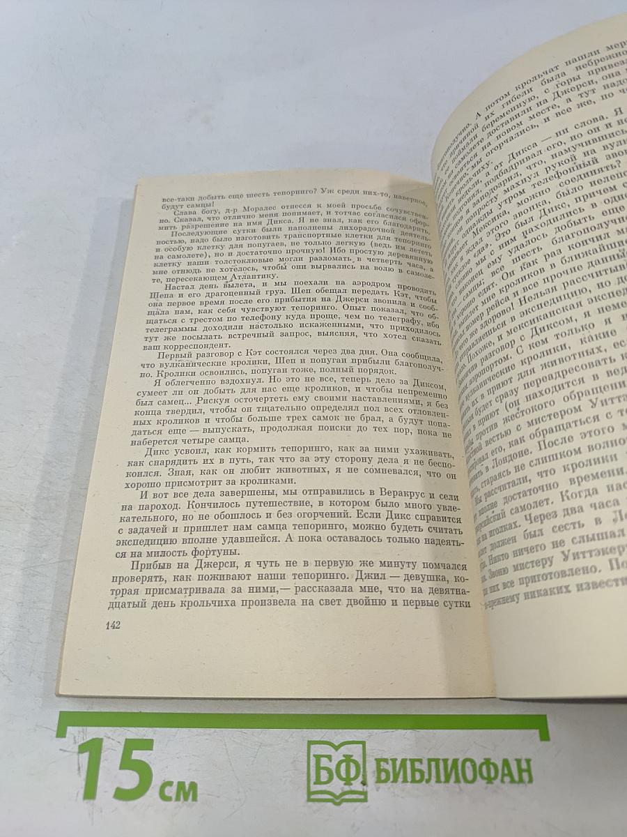 Поймайте мне колобуса