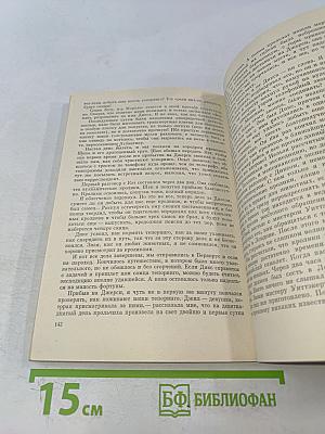 Поймайте мне колобуса