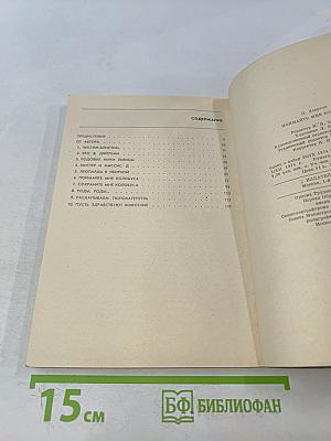 Поймайте мне колобуса