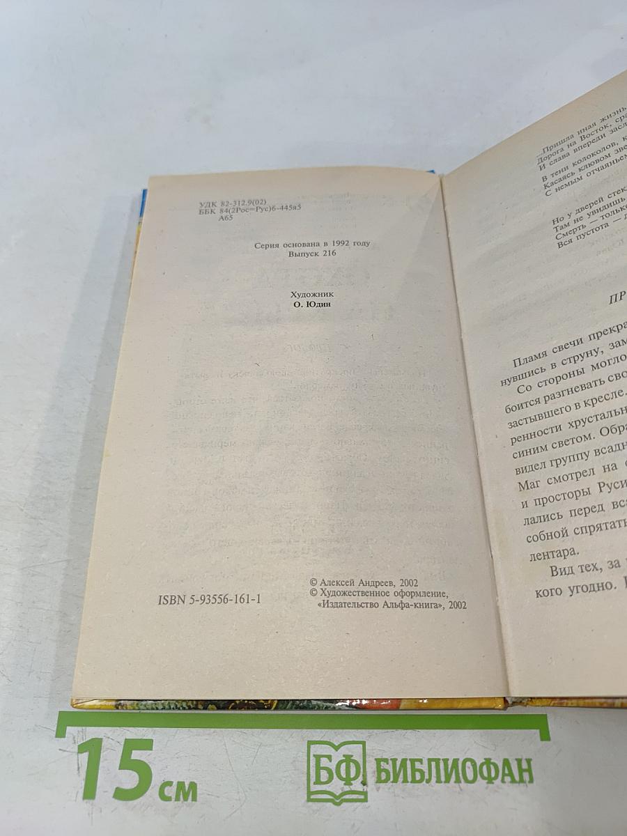 Охота на крыс