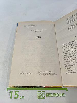 Охота на крыс