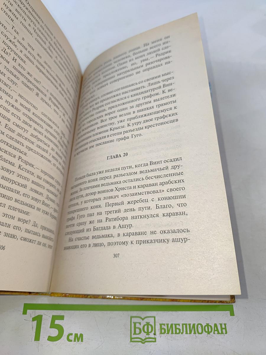 Охота на крыс