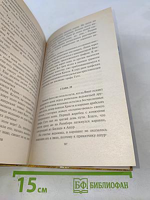 Охота на крыс