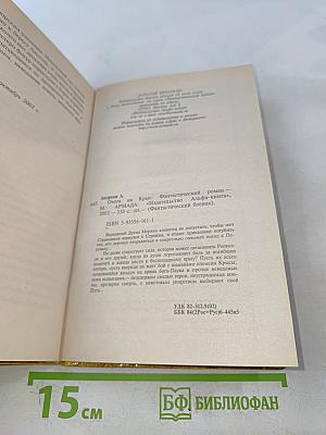 Охота на крыс