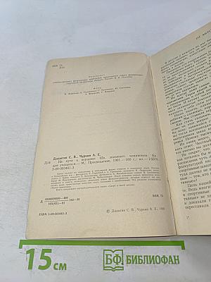 На пути к вершине