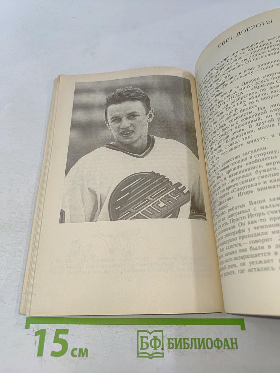 На пути к вершине