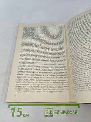 На пути к вершине