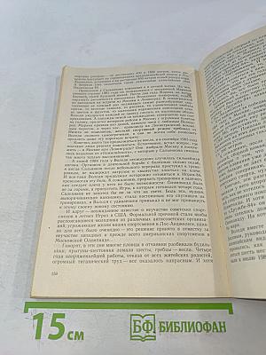 На пути к вершине