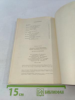 На пути к вершине