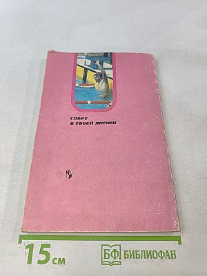 На пути к вершине