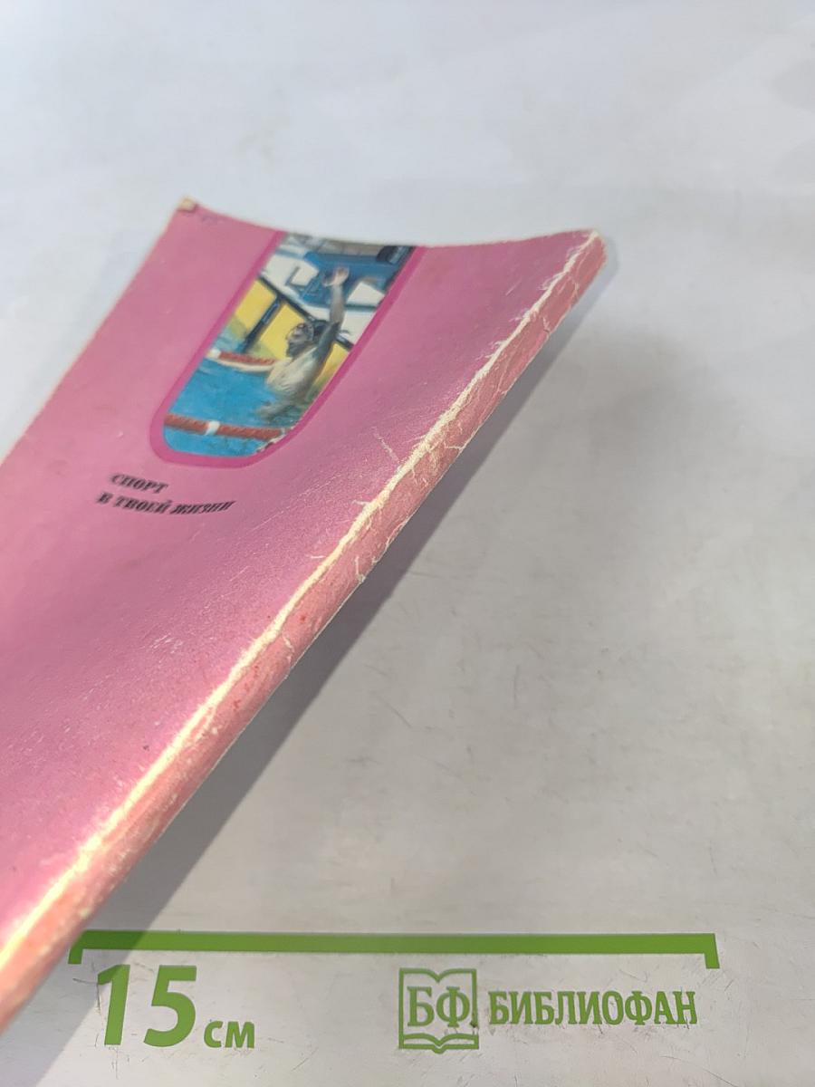 На пути к вершине