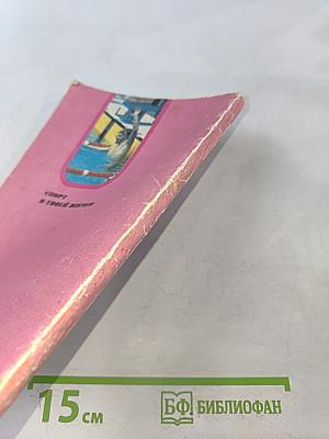 На пути к вершине