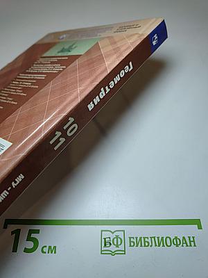 Геометрия 10-11 классы