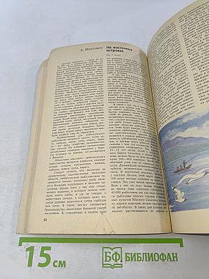 Рыболов-спортсмен. Альманах 51