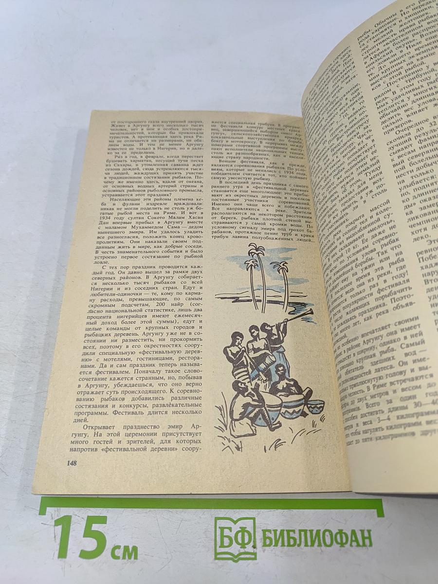 Рыболов-спортсмен. Альманах 51