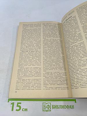 Рыболов-спортсмен. Альманах 51