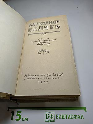 Властелин мира